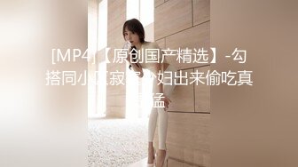 [MP4/ 274M] 金箍棒的白领女神，大屌腹肌征服骚货，操起来猛如虎，顶到子宫骚货求饶救命，颜射！