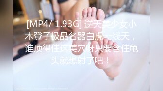 【新片速遞】&nbsp;&nbsp;&nbsp;&nbsp;大奶伪娘贴贴 身材超级丰腴 前凸后翘 撅着大肥屁屁被小哥哥后入 边操边撸很舒坦 [228MB/MP4/05:14]