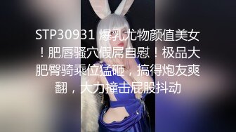 狠操淫荡的老婆！