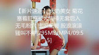 【新片速遞】 大奶美女 菊花塞着肛塞被大肉棒无套后入 无毛粉穴 蜜股肥臀 股浪滚滚 骚叫不停[295MB/MP4/09:55]