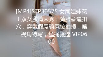 [MP4]牛仔裤妹子洗完澡开操上位骑乘侧入抽插 妹子被操的呻吟连连 舒不舒服刚刚好