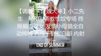 MDX-0244-小林家的龙女仆.荒淫女仆的性爱侍奉-温芮欣