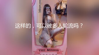 性感高挑的腿模美女被小偷威胁