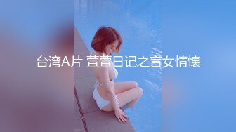 《渣男?坑女友》分手后求和不成渣男报复泄愤流出~高颜值反差女友【孙南珠】身材一流被肉棒各种征服