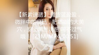 [MP4/ 417M]&nbsp;&nbsp;粉红色奶头好身材美妞操逼秀，单腿黑丝张开双腿，大屌一进一出撑爆骚穴，特写美臀套弄