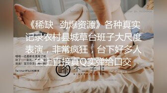 STP33847 淫乳女神 性感瑜伽裤和连裤袜勾引骑射 下面有根棒棒糖