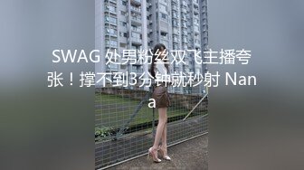 男房主为了感谢哥几个帮忙干活把自己媳妇和女儿奉献给大家轮肏