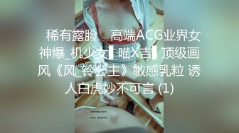 ✿稀有露脸✿ 高端ACG业界女神爆_机少女▌喵X吉▌顶级画风《风_铃公主》敏感乳粒 诱人白虎妙不可言 (1)