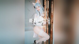 《极品CP魔手外购》集体公寓女厕双机位全景偸拍各种学生和上班族小姐姐方便，逼脸同框全身有美女有美逼 (7)