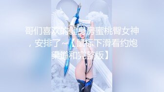 【新片速遞】 ✨【男娘控狂喜】二次元混血美妖TS「nano」OF露脸大尺度私拍 花式道具虐阴虐菊爆浆精液地狱【第三弹】[5GB/MP4/1:55:49]