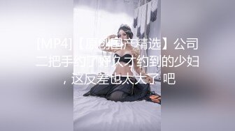 《极品CP魔手外购》☀️坑神潜入某单位女厕实拍超多漂亮小姐姐方便，前后位逼脸同框，大毛逼极品一线天简直太顶了 (2)