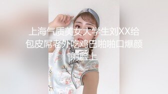 很好看的美女【spicylittlebunny】气质好、衣品好，腰细屁股大~大尺度啪啪、口活一流！颜射、吞精、极大反差