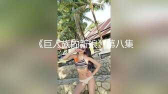 【EdMosaic】 美乳星子第一次跟男友以外的人做爱肉棒太大数次高潮