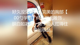 ❤️【糖糖要控糖】后续来了G奶小学妹!性感开档黑丝加白丝 情趣珍珠内内 抠穴自慰~啪啪~口爆~狂射一身!