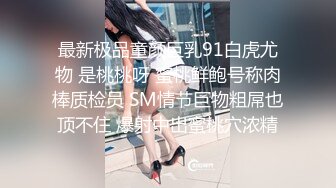 【新速片遞】 黑丝伪娘 我要你用力干我 干我的小骚逼 操姐姐享受吗 深一点猛一点求求你了 射我鸡上 表情好享受 [134MB/MP4/02:20]