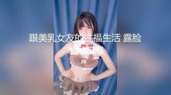 [MP4/ 1.27G] 18岁极品小萝莉