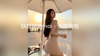 【某某门事件】抖音70万粉丝网红❤️妹妹别哭❤️被金主绑在椅子上各种SM调教，目前其抖音已经停更！