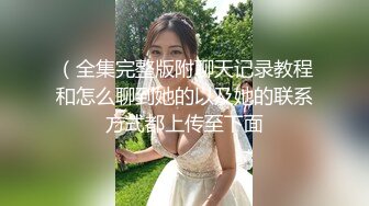 Mia Adler极品眼镜俄罗斯气质良家人妻，长相非常清纯，蒙眼被多名陌生男人轮奸，参加各种乱交party【114v】 (37)