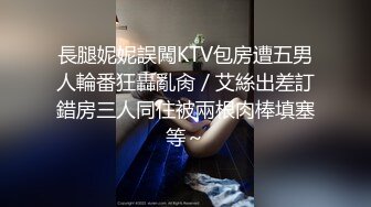 专操极品嫩妹大神『X先生』172的高挑美女，看到她手又长又纤细，于是询问她能不能，没想到爽快的答应了