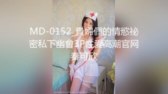 MD-0224.梁芸菲.丈夫的绿帽嗜欲.看着妻子被陌生肉棒玩弄.麻豆传媒映画