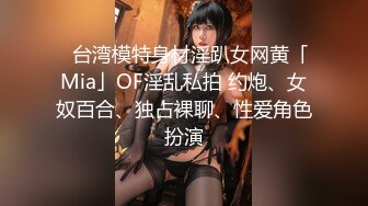 长腿尤物身材反差婊~极品吊钟巨乳人妻【想想】疯狂户外人前露出调教野战3P~推特+91真实自拍