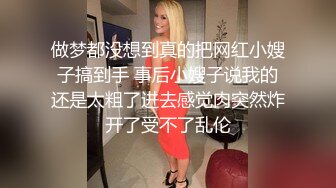 黑发丰乳美艳人妖性感内衣下开发出来的菊花掰开做头上吃屁超长鸡巴相互操到射