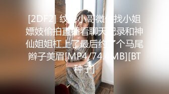 ❤️闷骚反差眼镜娘❤️娇小反差萌妹『OP酱』给大家表演极致反差 又纯又欲的乖乖女 萌萌的外表下是个反差小母狗