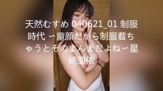 [FHD/6.67GB] [MDTE-020]随时可以内射 只属于我的女学生偶像 横宫七海