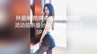 36d爆乳尤物潘金莲