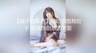 [MP4]超棒身材御姐【火乔】翘臀美腿，塞着棉棒自慰，掰穴揉搓开档黑丝