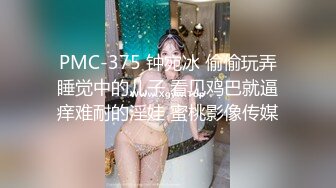 [MP4/477MB]蜜桃傳媒PMC136變態哥哥強奸親妹-孟若羽