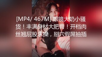 [MP4/ 1.19G] 稀缺資源SOD淫銷課爆乳淫亂女上司體驗第一次中出的快感 四點全露 童貞部下誘惑