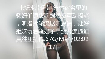 [MP4/ 264M] 步宾探花今晚约了个高颜值好身材牛仔裤大奶妹啪啪，舔奶特写交抬腿侧入摸奶后入抽插猛操