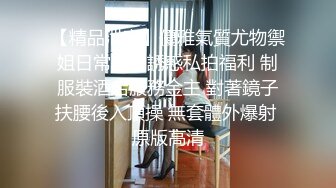 后入方便拍 蕾丝手袜姐姐（上海