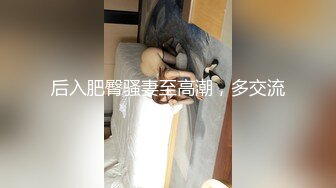 STP19556 果冻传媒联合出品国产AV佳作之 消失的妻子 聂小倩主演