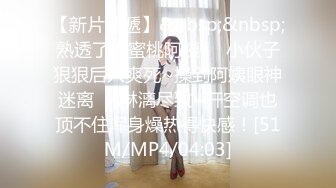 【新速片遞】 【网红❤️反差婊】饼干姐姐✨ 制服诱惑性感女警蜜穴救援 丝袜高跟玩弄尤物 大屌爆刺淫声浪语 淫靡爆射滚烫精液[603MB/MP4/36:18]