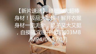 [MP4/ 1.32G] 白嫩美女姐妹花，细腰美乳超嫩，情趣椅被炮友狠干，骑乘位自己动，深插小骚逼