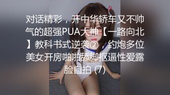 【杏吧】妮蔻-外国男友猛操亚裔美女留学生