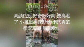 嫖客与小姐的战争，【壹屌寻花】剧情跌宕起伏，对白精彩有趣，操到外围小姐姐肚子痛