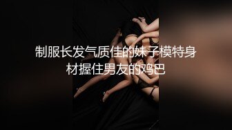 ❤️极品身材爆乳女神【果如cc】定制，白领妈妈下班丝袜诱惑正在写作业的儿子乱伦，紫薇高潮狂喷水各种淫语刺激配合喘息呻吟声炸裂