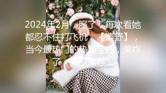 重磅12月女神福利，推特极品身材长腿露出娇淫妻【傲娇小仙女】最新私拍②，洗澡户外露出一字马放尿销魂紫薇淫语挑逗