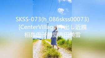 SKSS-073(h_086skss00073)[CenterVillage]中出し近親相姦母子熱愛吉田美雪