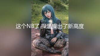 姐夫你鸡巴太粗了逼都被撕裂了(此女可约，手机约炮：681h.top