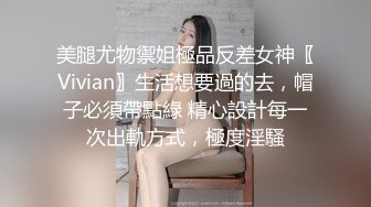 《人气网红私拍》露脸才是王道！万人追网红高颜极品蜜桃臀美鲍女神naomi最新订阅，各种场景露出紫薇啪啪撸点很高 (27)