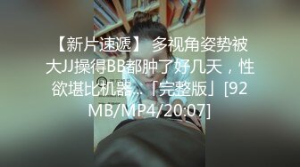 《顶级女神罕见泄密》初代网红模特鼻祖，极品外围名媛【潘娇娇】尺度全开，三点特写道具插白虎粉嫩B，私处真的无敌，撸点满满