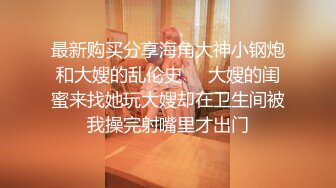 顶级绿播 校花女神 极品身材 白皙大奶 小穴粉嫩 道具自慰 吃鸡~无套后入骑乘狂操~奶射！ (3)