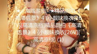 【新片速遞】高颜值苗条独居女神，露脸自慰，粉色蝴蝶逼，奶子很大乳晕很粉[267M/MP4/34:20]