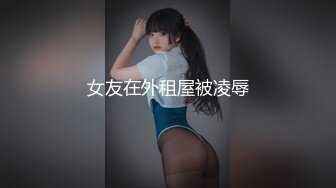 [MP4/492MB]2023-11-19【瘦猴子探花】无套卖鞋喷水女，不尽兴再来一炮，从沙发干到床上