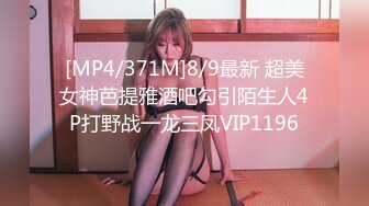 [MP4/ 2.66G] 新流出民宿酒店偷拍 性感情趣内衣美女和男友一边玩手机一边做爱