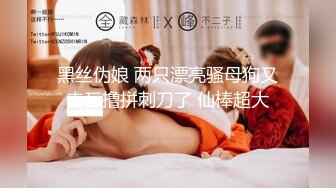 Onlyfans推特网红 极品身材颜值眼镜娘 xreindeers 欲求不满漂亮大奶人妻吃鸡啪啪 第